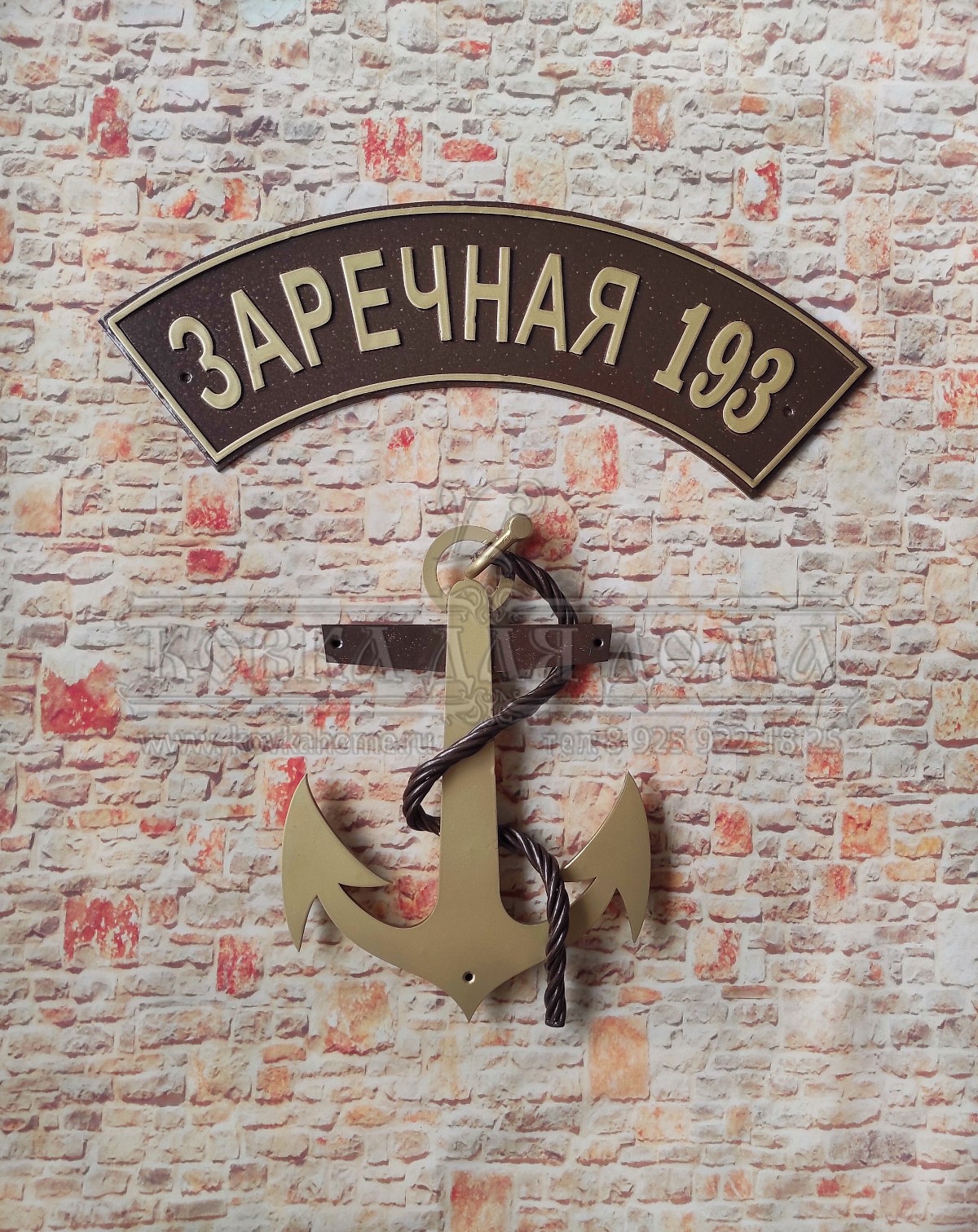 Фото 65 Табличка с адресом металл на стену дома